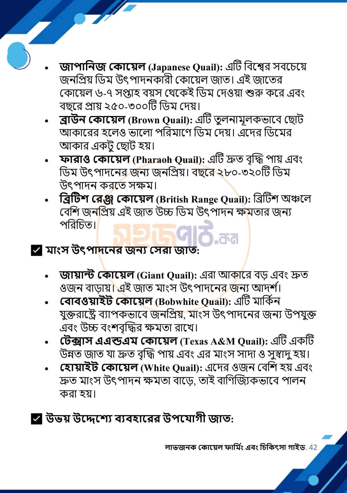 koyel pakhi palon-042